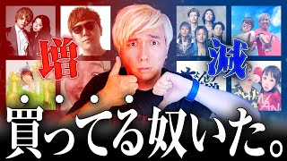 【YouTubeの闇】2024年チャンネル登録者増減ランキング。。。登録者買ってるのは誰だ！？  【上半期】