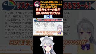 男性ライバーの誰が推しなのか気になる樋口楓【にじさんじ/にじさんじ切り抜き/樋口楓/樋口楓切り抜き/JK組/雑談/質問コーナー/でろーん/恋愛相談】