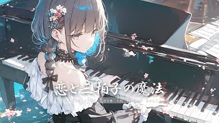 【Playlist】私の好きなリラックスできる女性ボーカル曲 | Japanese songs Study and Working Music【おすすめ作業用BGM】