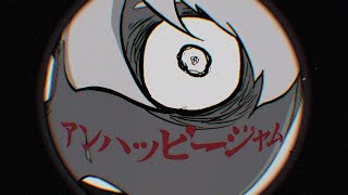 tepe - アンハッピージャム feat. 初音ミク&重音テト