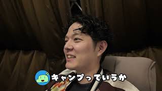 ぽみそしるでグランピングいった時のVlog