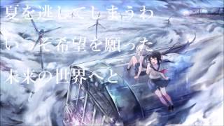 ▶︎ 空奏列車　歌ってみた /めありー