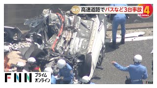 ダンプカーが乗用車に追突した後、観光バスに衝突…阪神高速で3台絡む事故　20代男性がケガ　大阪市・此花区