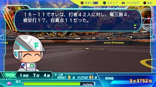 【パワプロ2024】新継承選手使って☆999投手作成【プロ野球12球団・広島編】【ダイジョーブのメス】