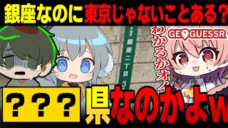 【めめ村】なんかこの銀座...発展してなくね？？久しぶりのジオゲッサーが楽しすぎた【GeoGuessr ゆっくり実況 #21】