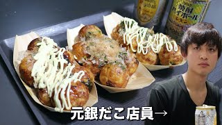 元銀だこ店員がたこ焼きを作って食べる【料理vlog】takoyaki.