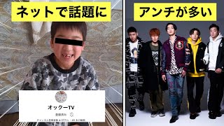キッズYouTuber『オックーTV』について解説