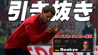 ２年連続でエースストライカーを強奪された下部組織は立て直せる？【FC25】#７