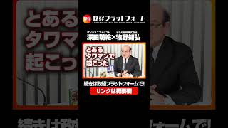 外国人によるマンション管理費未払い問題深刻化で修繕不能！？