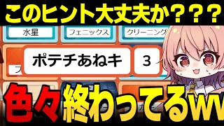 【めめ村】こんなヒント出して大丈夫か？→大丈夫だ問題ない【コードネーム】【ゆっくり実況】