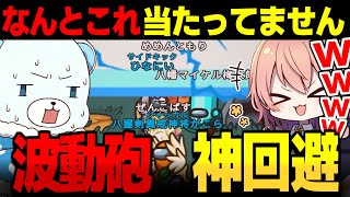 【AmongUs#151】波動砲で神回避を魅せる!ぜんこぱすガンマスひなにい【ゆっくり実況】【めめ村】
