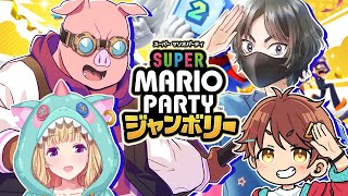 すべてを失い爆笑されるおおはらMEN【マリオパーティジャンボリー】