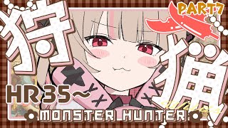〖モンスターハンターワイルズ〗上位ストーリークリアできるといいな🦕〖にじさんじ￤魔界ノりりむ〗