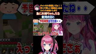 急にお姉ちゃんぶる倉持めると【にじさんじ/にじさんじ切り抜き/倉持めると/倉持めると切り抜き/Idios/Idios切り抜き/vtuber/vtuber切り抜き】