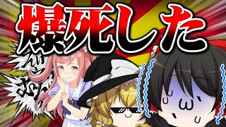 【スマブラSP#8】残り0秒で爆死しグラスワンダー生える霊夢【ゆっくり実況】【VIP必勝講座】