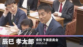 消費税減税について　2025.5.12