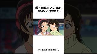 【4選】意外すぎるキャラの弱点　#名探偵コナン #雑学 #shorts