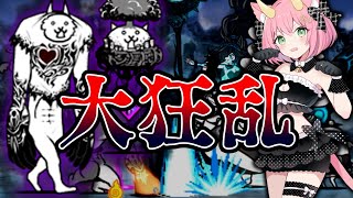 【にゃんこ大戦争】ついに大狂乱ステージ初挑戦！黒猫の力で勝利を掴み取れ！ゆっくり実況 part38