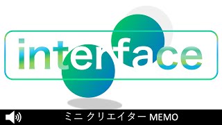 【C#】インターフェース 中級【プログラミング】