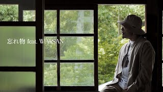 BANTY FOOT / 忘れ物 feat. WARSAN【OFFICIAL MV】