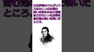 アンモニアを無臭に感じる化合物（やばい化合物紹介）