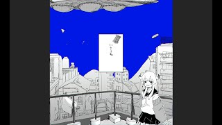 異星にいこうね / いよわ feat.星界（Take you to an alien / Iyowa feat.星界）