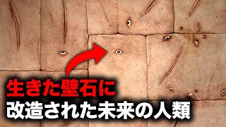 海外で1700万回再生された話題作、4000万年後に宇宙人によって改造された人類の姿を描いた衝撃のSF小説【レビュー】