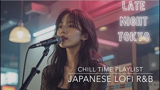 Japanese R&B「Our Private Weekend」Emotional 夜に聴きたい | Chill J-POP R&B Playlist 女性ボーカル Full Album