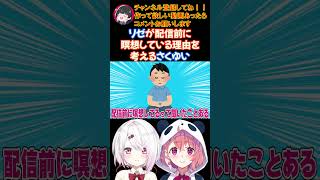 あやかきvsゲマズでセクシー対決をしたいさくゆい【にじさんじ/にじさんじ切り抜き/笹木咲/笹木咲切り抜き/椎名唯華/椎名唯華切り抜き/さくゆい】