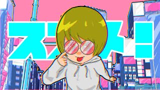 【音街ウナ】ススメ！ / jon-YAKITORY (Official Video)