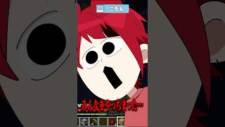 【マイクラ実況】お詫びのお返しで痛い目に・・・ #すとぷり #shorts #マイクラ