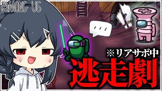 【AmongUs#208】直せるけどサボから逃げる、たったこれだけでこの役職は勝利出来る…！！！