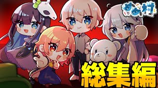 【AmongUs】無秩序の美学!!あまりにもカオスな闇鍋アモアスを一挙に一気見!!アモアス総集編【ゆっくり実況】【めめ村】