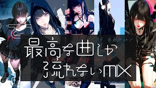 【MUST PLAY!】ランキング上位の大人気MIXをノンストップPLAY!5時間半の間テンションが上がるLoFiなエモいJPOPライクMIX【AI MUSIC】