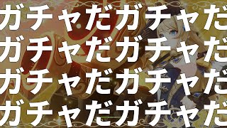 【原神】ガチャ引いて新聖遺物回る