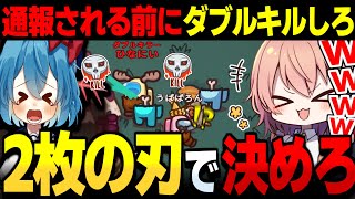 【AmongUs#176】通報される前に一瞬でダブルキルしろ【ゆっくり実況】【めめ村】