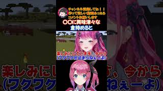 〇〇に興味津々な倉持めると【にじさんじ/にじさんじ切り抜き/倉持めると/倉持めると切り抜き/Idios/Idios切り抜き/vtuber/vtuber切り抜き】