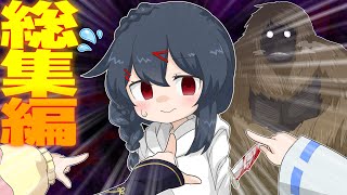 犯人をお互いに押し付け合う「そういうお前はどうなんだ」総集編！誰が犯人かは知らないが自分にならなければそれでいい！！！