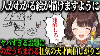 【おえもりにじさんじ杯】控えめに言って最高!狂気爆裂のしがりことすべてを救った神ベルモンド・バンデラス!【司賀りこ/ベルモンド・バンデラス/剣持刀也/にじさんじ/切り抜き】