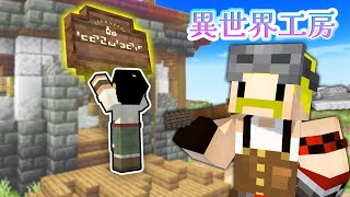 [Another World Workshop] The Bar Master and the Shining Signboard [Minecraft]
