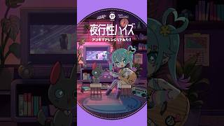 #NocturnalKids Acoustic ver. #HatsuneMiku #DecoMiku #DECO27