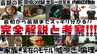 観たくないのに観たくなる!!映画『シビル・ウォー アメリカ最後の日』解説考察レビュー!曲や地政学から解る内戦!! サミーの写真を消した理由 伏線 ジェシーのモデル リーの生死 CIVIL WAR 感想