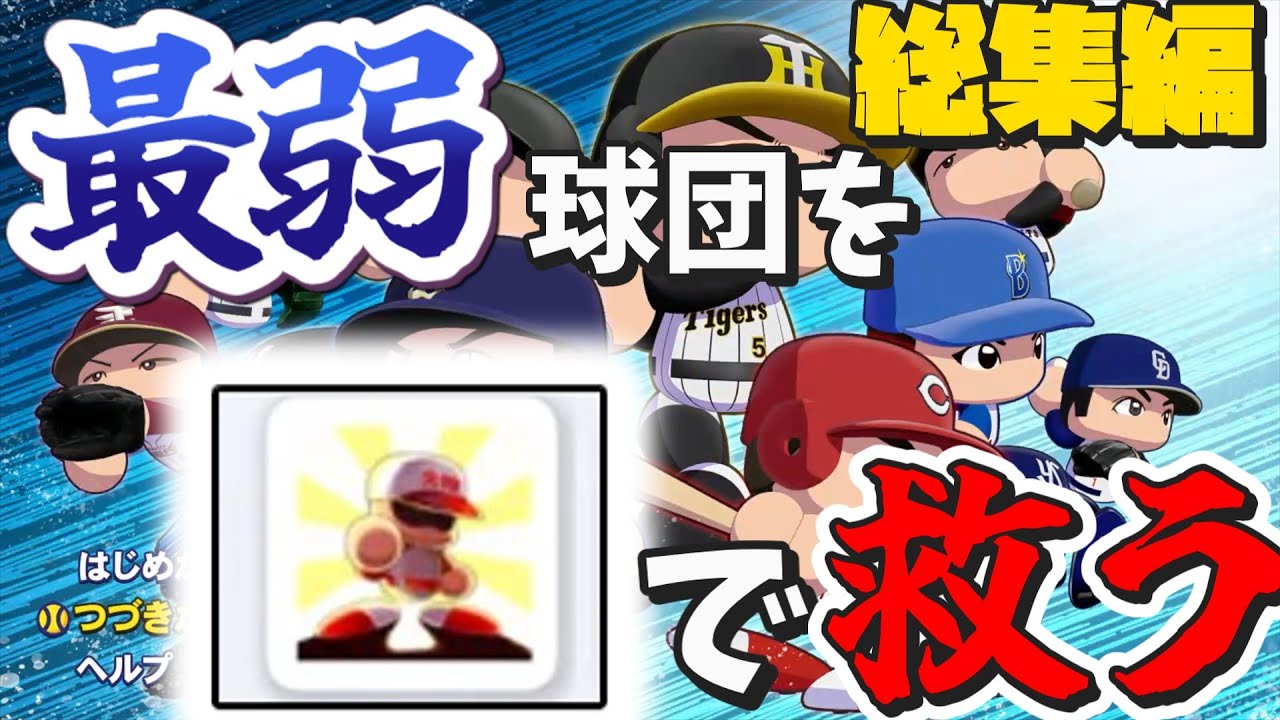 サムネ