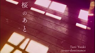 桜のあと【MV】- Tani Yuuki, Ryo‘LEFTY’Miyata, cross-dominance
