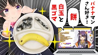 配信中に名前が出た食べ物しか食べられない3日間【1日目】