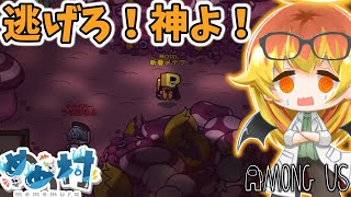【Among Us】強すぎ役職たちから逃げるしかできない神視点闇鍋アモアス‼【ゆっくり実況】