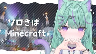 【 Minecraft 】もくもくと素材集めやるよおお【 日向りま / Vlash 】