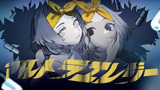 ▶︎ アルトラエレジー(Aqu3ra) / めありー with #GABULI