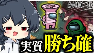【AmongUs#243】これもしかしなくても勝ち確ってやつですよね！？！？！？