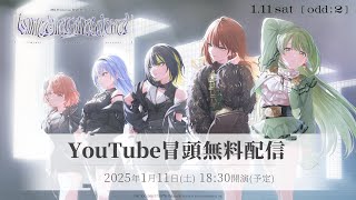 【冒頭無料配信】283 Production LIVE Performance [liminal;marginal;eternal] [odd;2]xRストリーミングライブ【アイドルマスター】